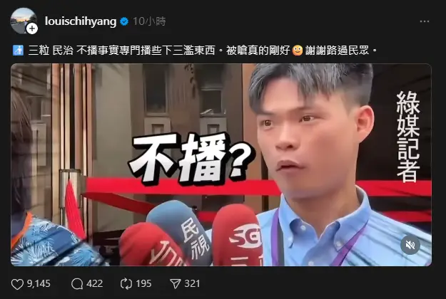 [討論] 小草又造謠了