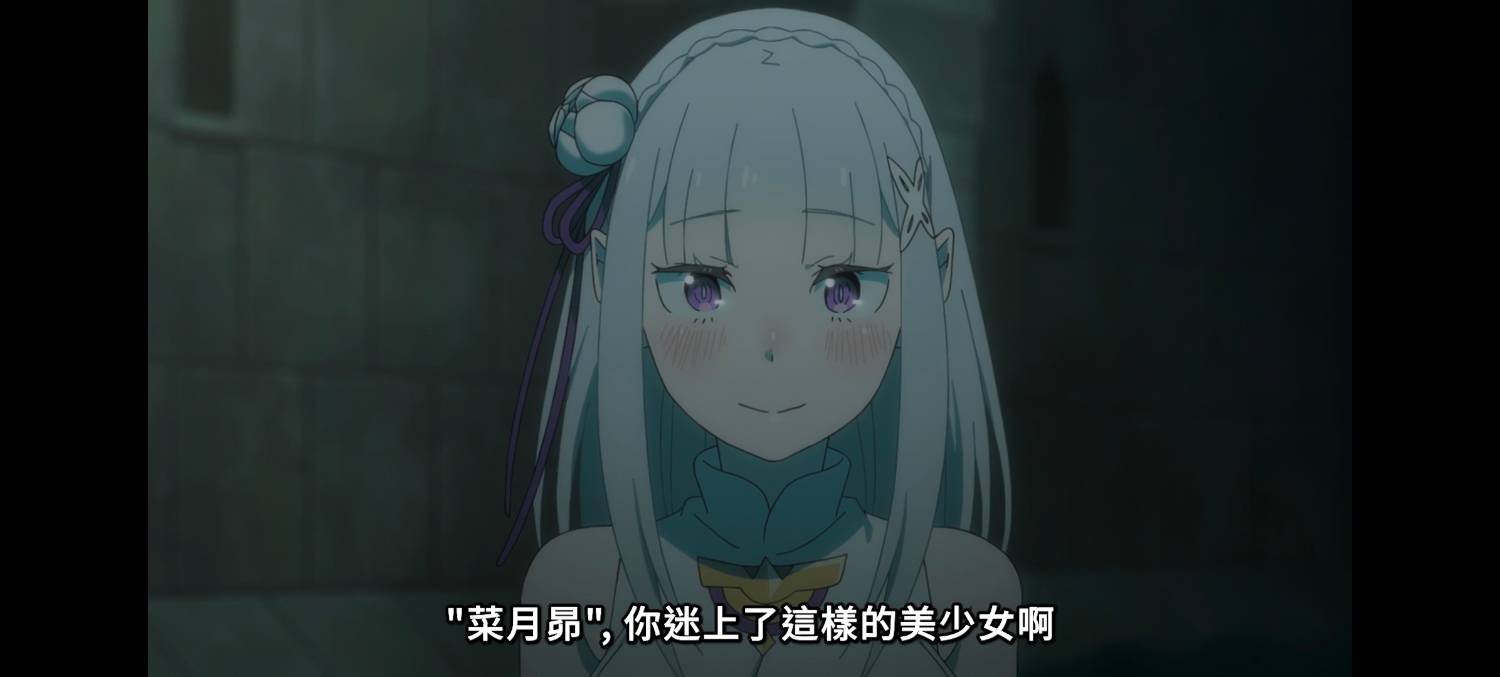 [26春] Re0四期 11 沒想到是這樣 - 希洽 - PTT.BEST 批踢踢爆文 2