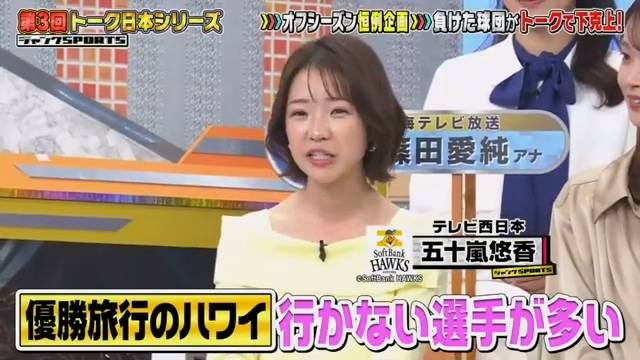 [閒聊] 軟銀隊對於優勝夏威夷旅行已經很膩了 - 棒球 - PTT.BEST 批踢踢爆文 2