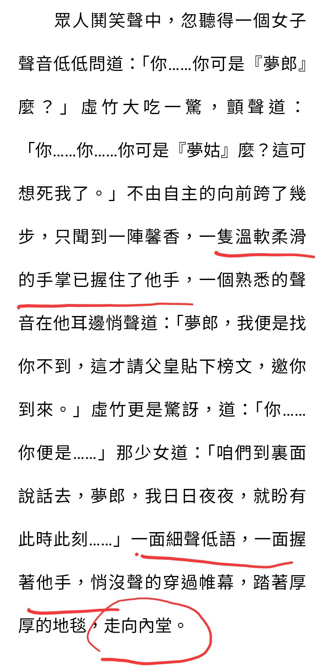 [問卦] 金庸書裡虛竹是讓銀川公主高潮幾次?