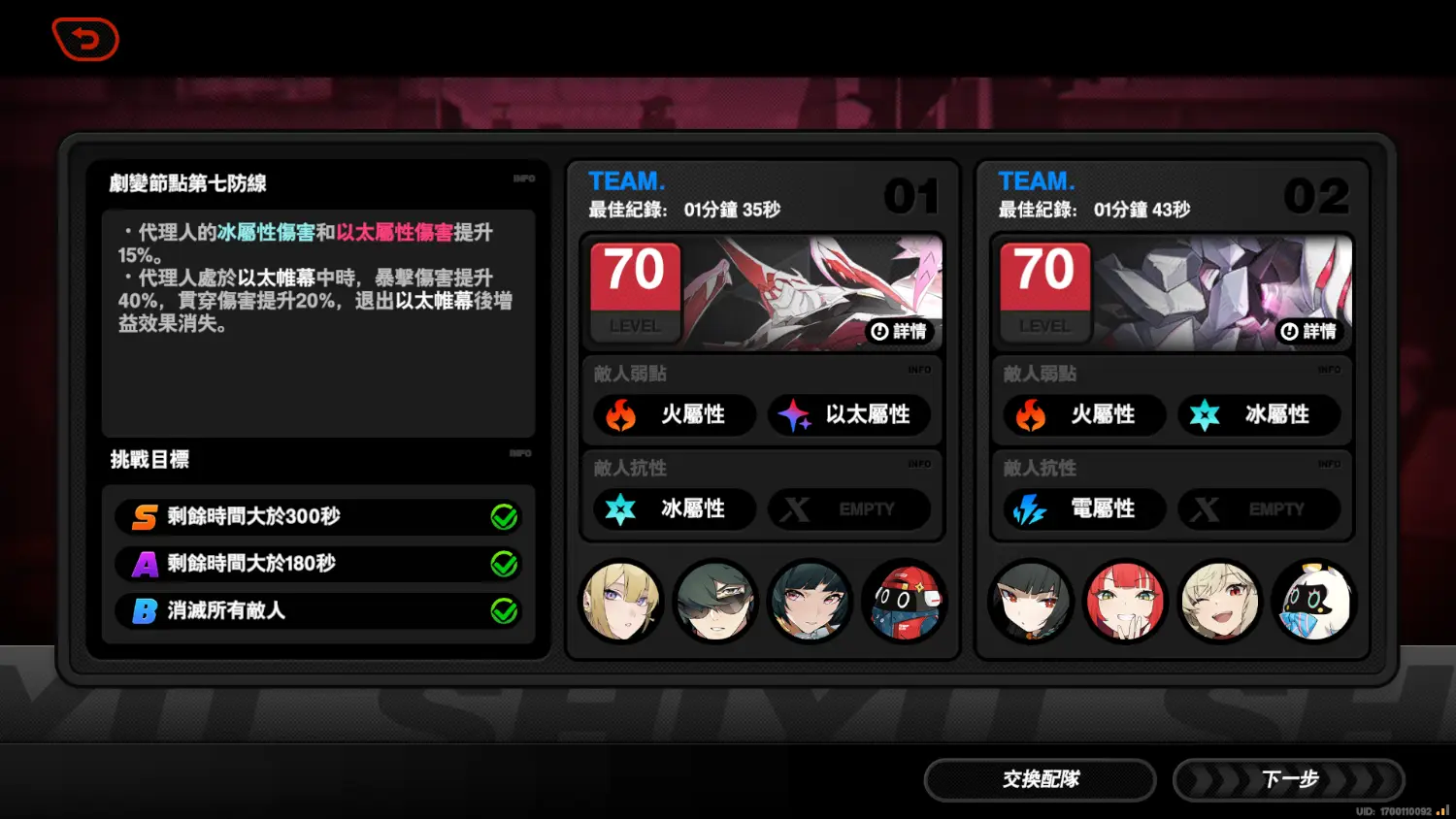 Re: [絕區] 防衛戰新怪好難