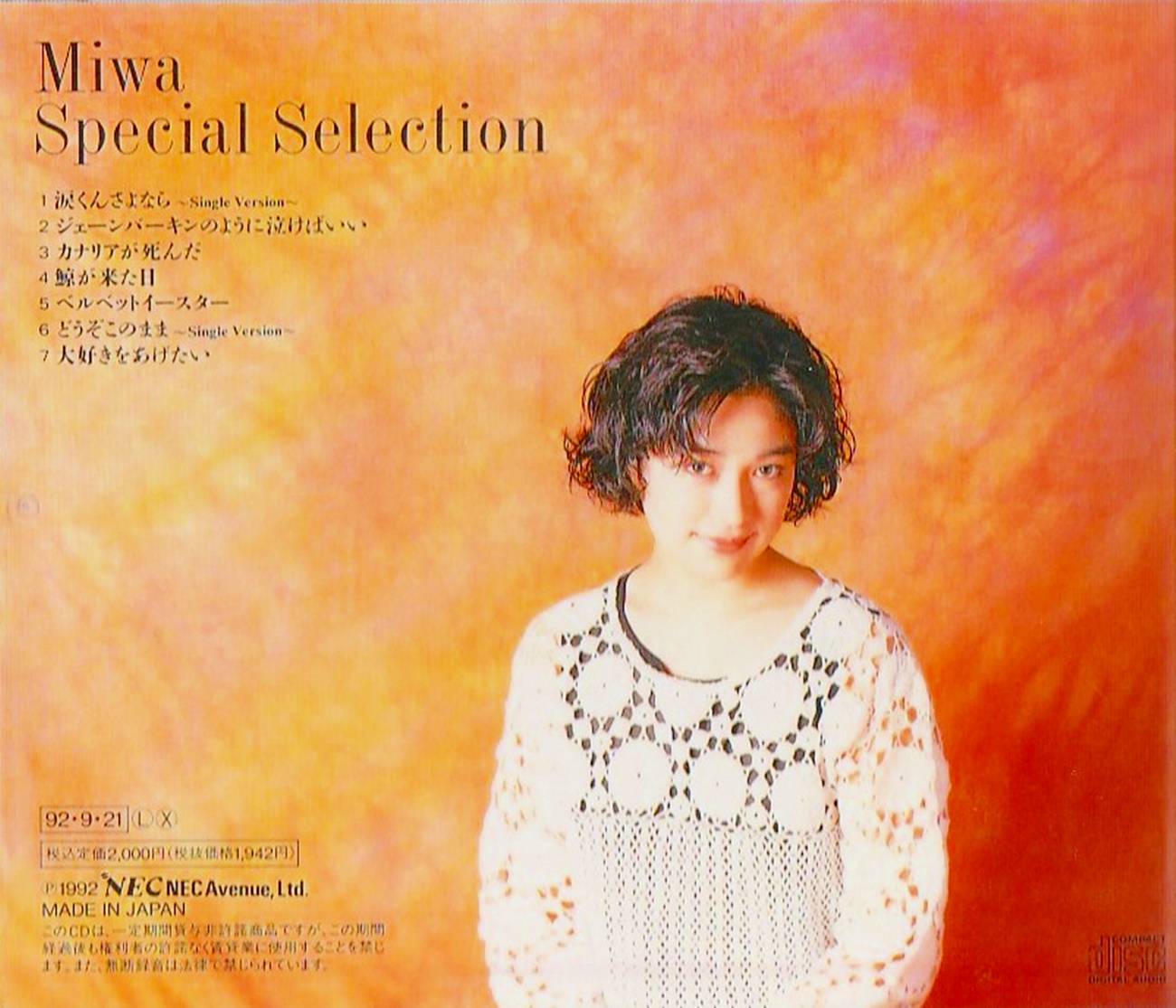 川越美和（Miwa Kawagoe） 无损专辑（任意专辑） - 第2页- 音乐互助区