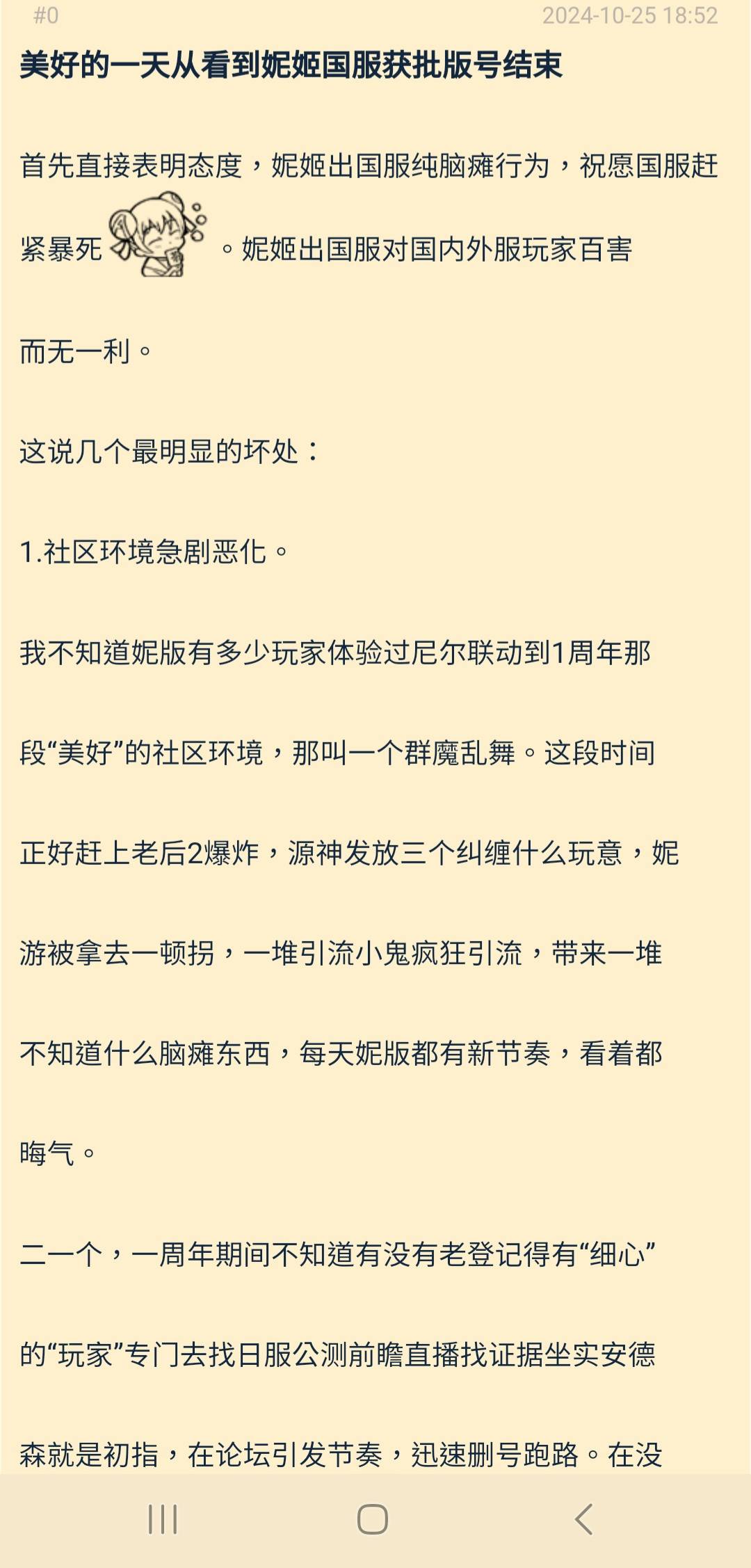 Re: [妮姬] 金亨泰：即將於中國用戶見面 激動人心