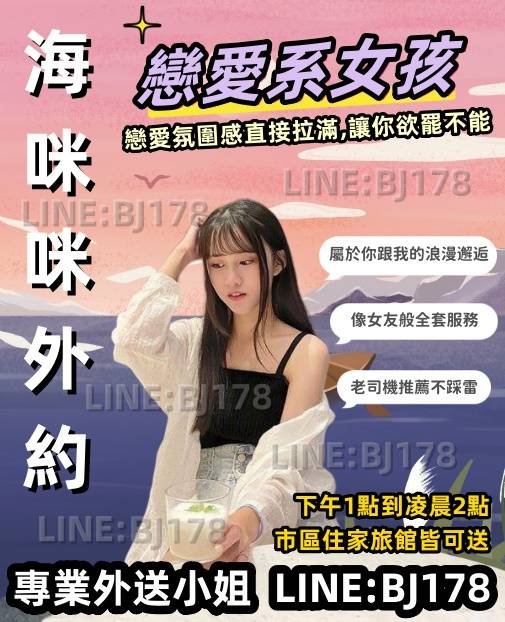 台北全套外送