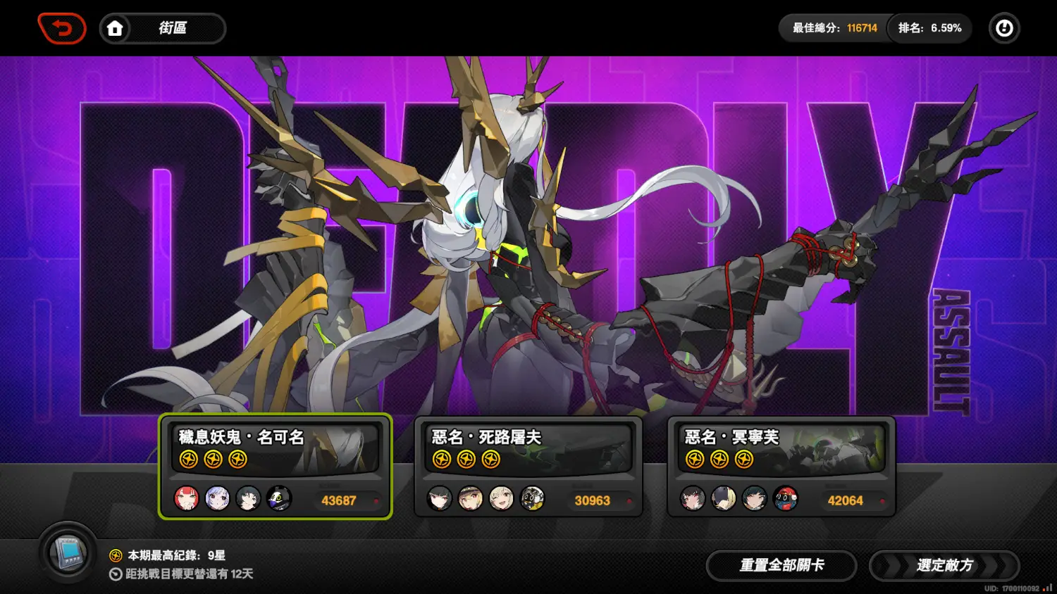 Re: [絕區] 危局強襲戰 第17期