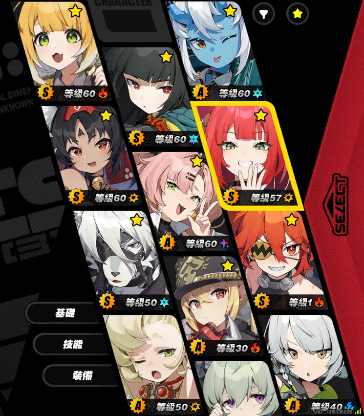 [絕區] 新手健檢 第二隊練什麼好