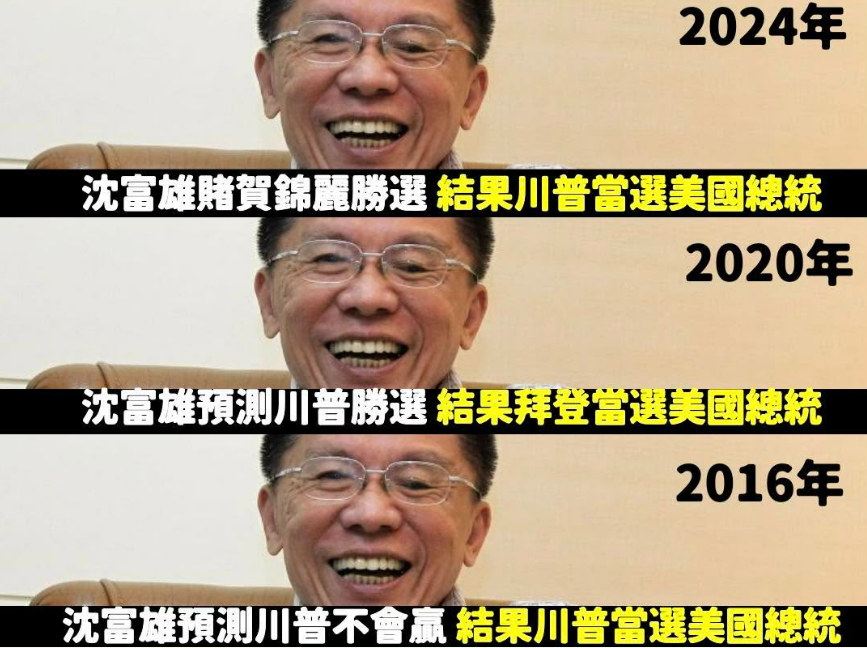 [新聞] 沈富雄預言：賴清德2028年總統必連任　蔣 - 八卦 - PTT.BEST 批踢踢爆文 2