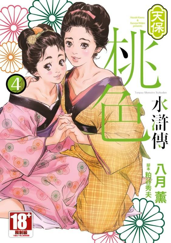 [限制級漫畫][あおひも]女友的妹妹是穿著迷你裙的小惡魔巨乳