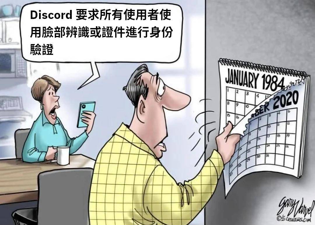 [情報] Discord發公告澄清年齡驗證相關爭議 - 希洽 - PTT.BEST 批踢踢爆文 2