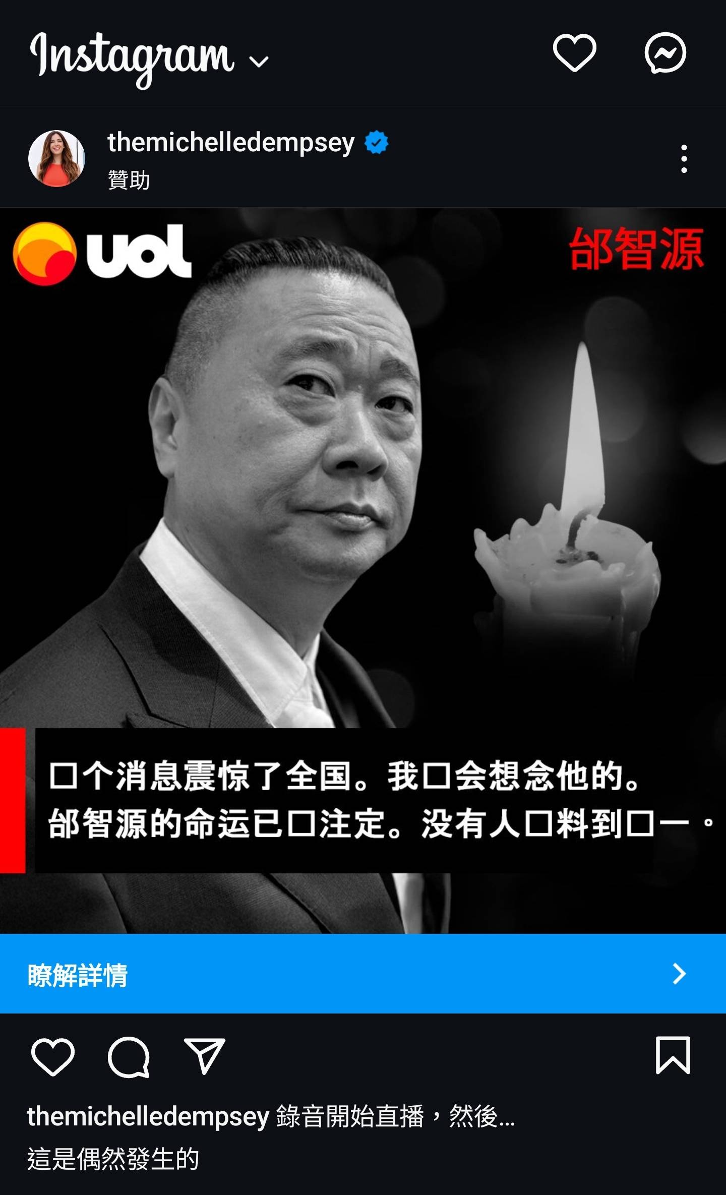 Re: [問卦] 聯合新聞網被支那人拿來造謠