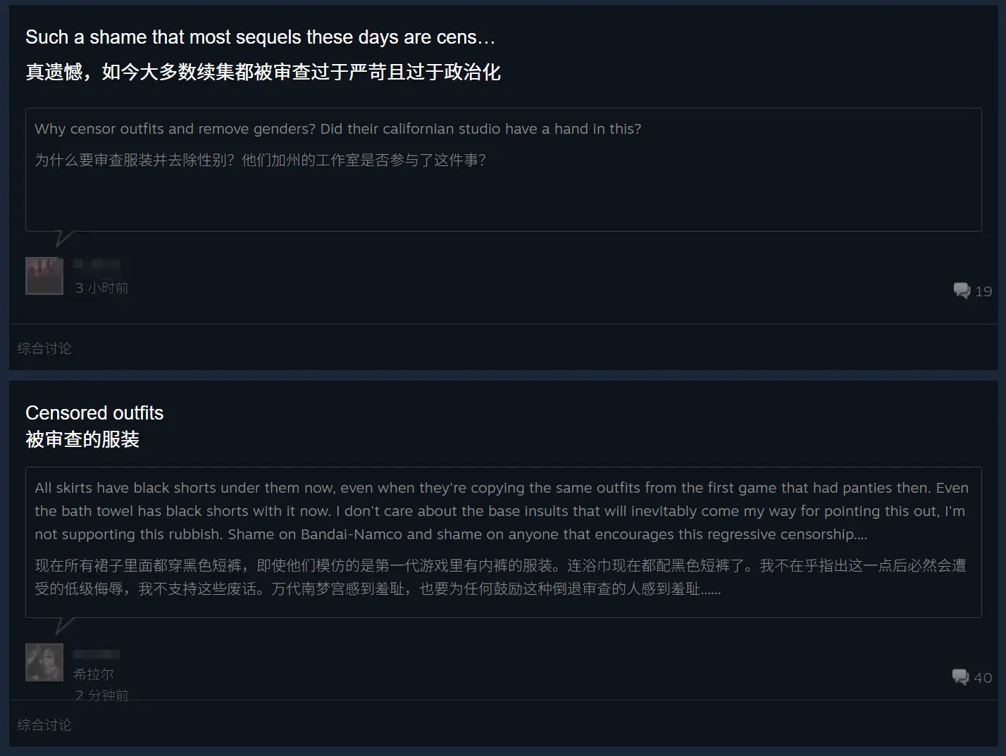 [閒聊] 《噬血代碼2》陷和諧爭議!性別變體型、浴 - 希洽 - PTT.BEST 批踢踢爆文 3