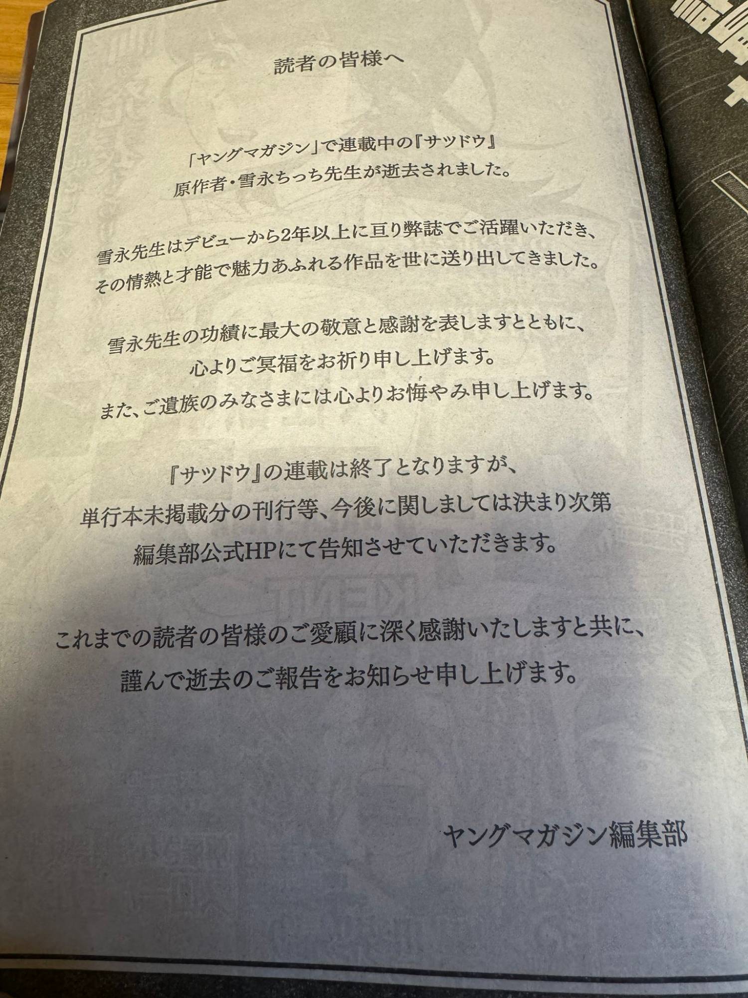 [閒聊] 尼古喵喵作者之前被同家公司的作者網暴 - 希洽 - PTT.BEST 批踢踢爆文 3