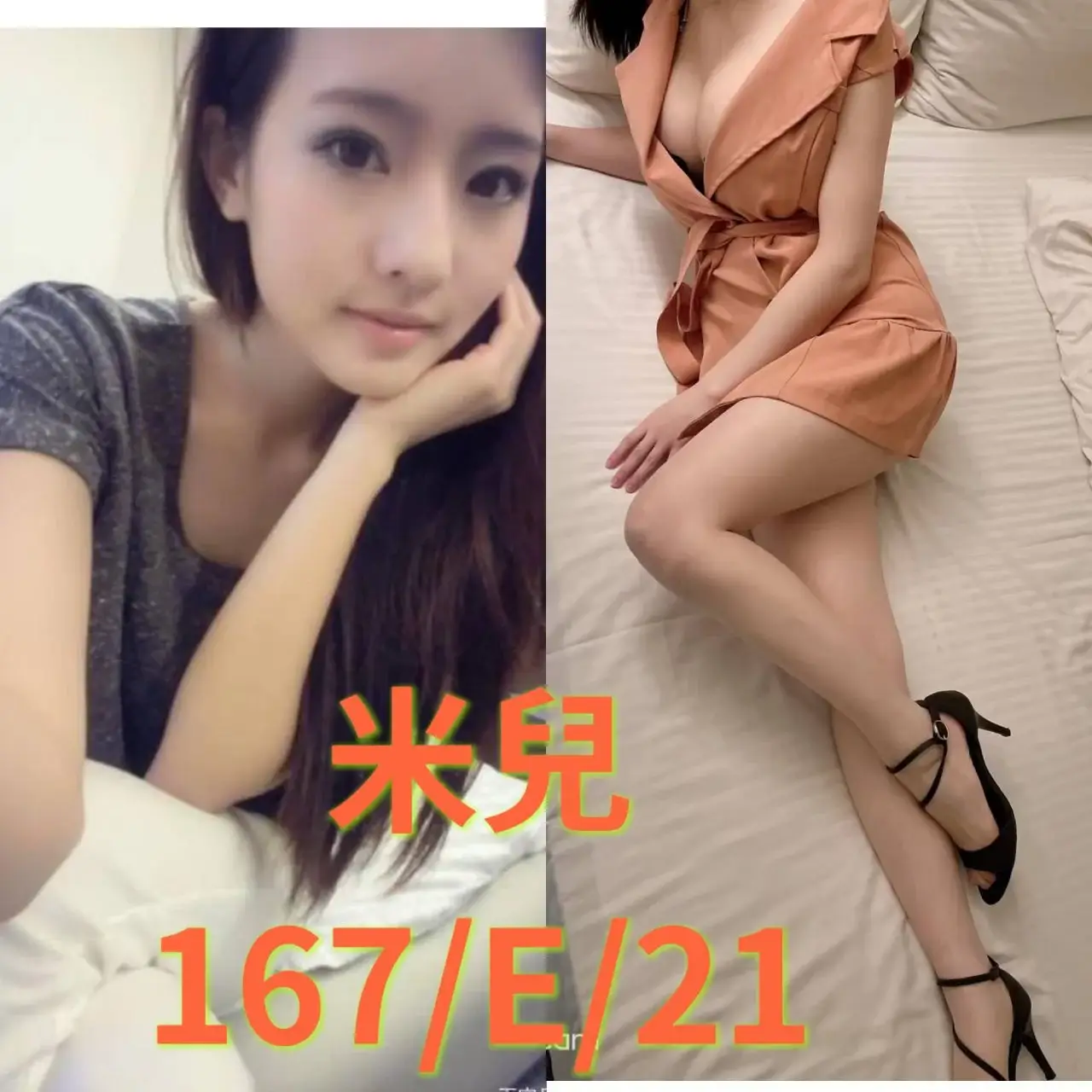 高雄台妹援交