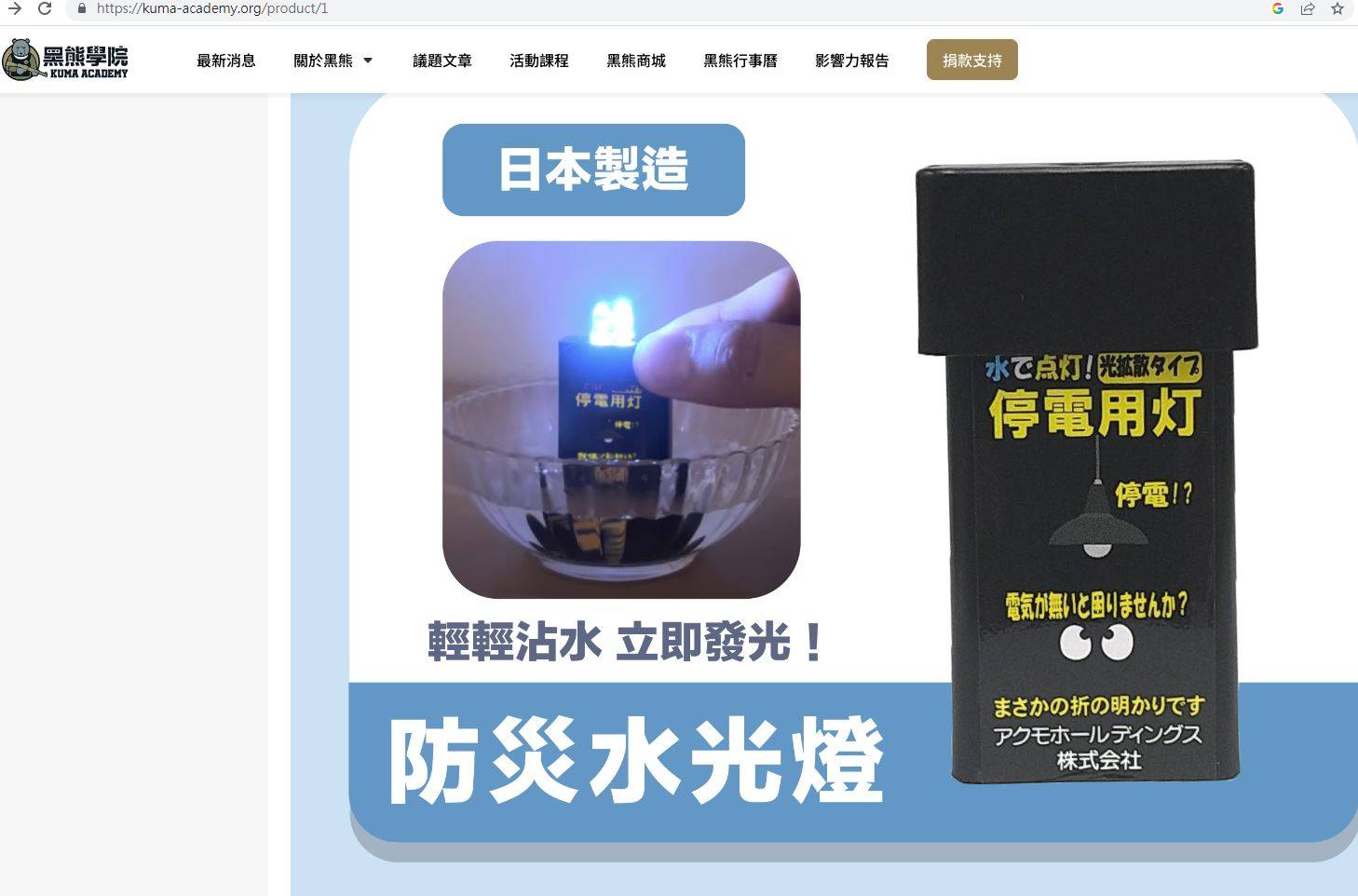 圖 這就是頂級防災包嗎?