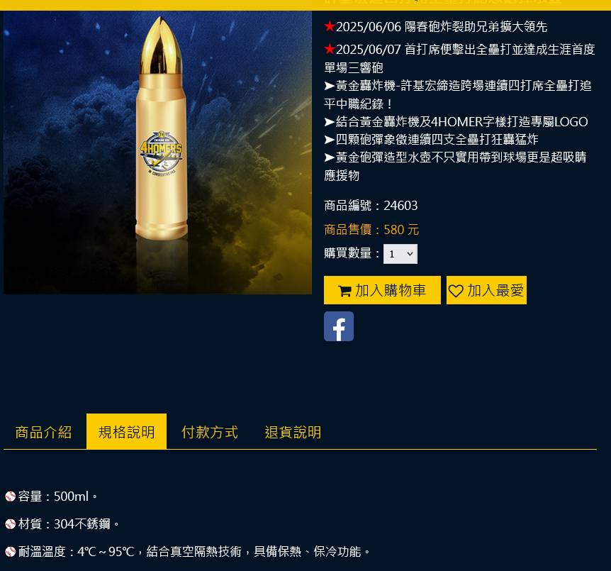 [分享] 中信兄弟-許基宏 連續四打席全壘打紀念商