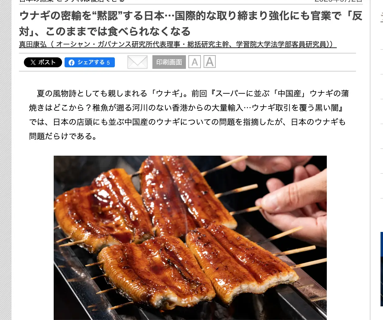 [爆卦] 日媒: 台灣稚鰻禁出口 疑經香港走私到日本