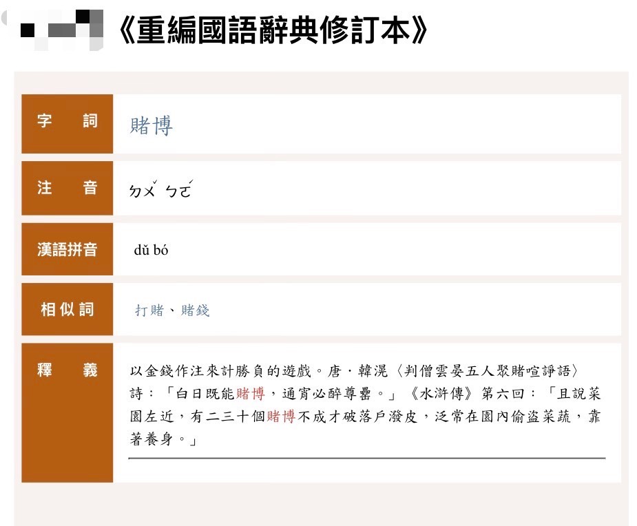 [閒聊] 德州撲克算賭博嗎