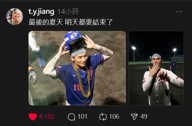 [分享] 今日 江庭毅 (U18季軍戰 勝利打點)