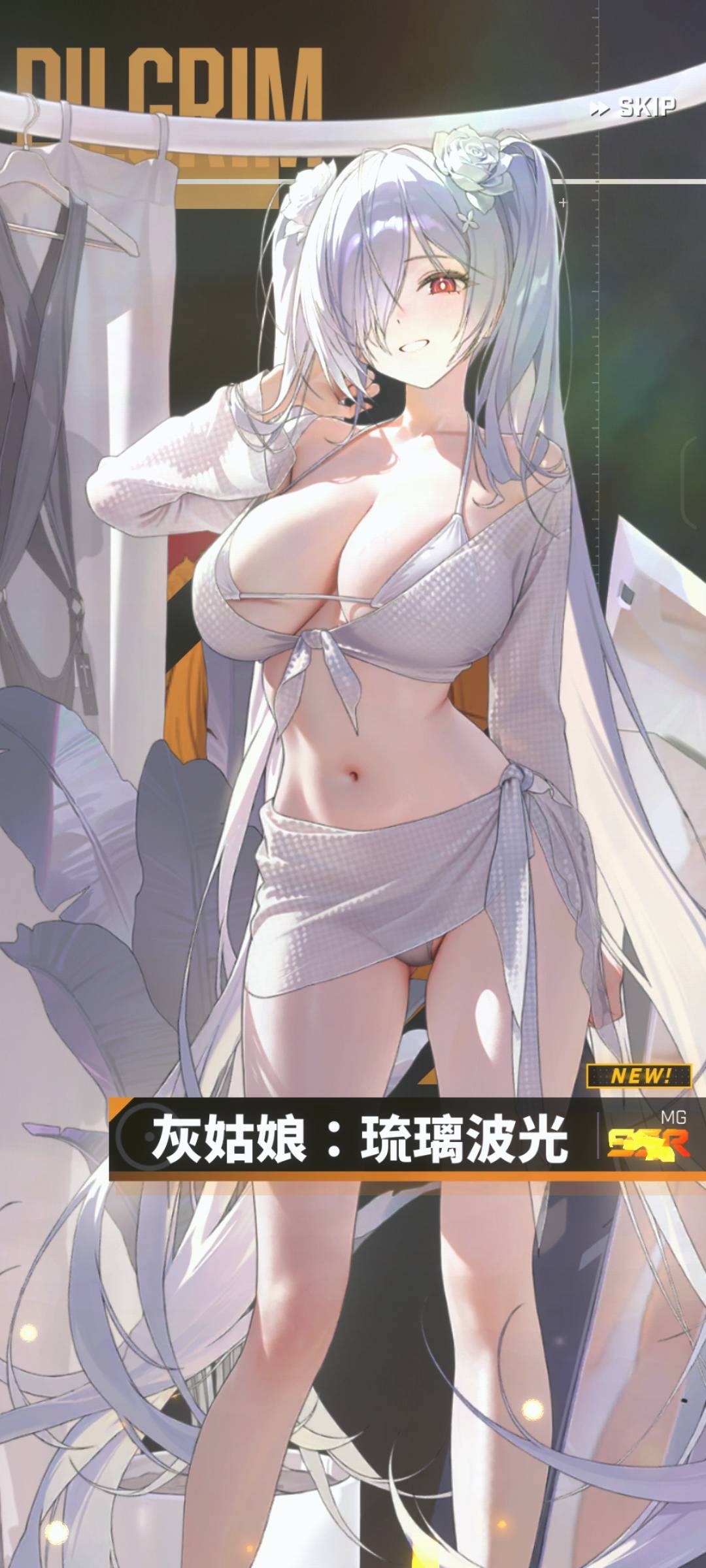 [發錢]妮姬 灰姑娘：琉璃波光 - 希洽 - PTT.BEST 批踢踢爆文
