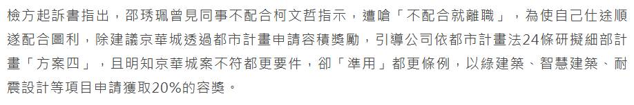 [討論] 邵琇珮認了什麼罪？