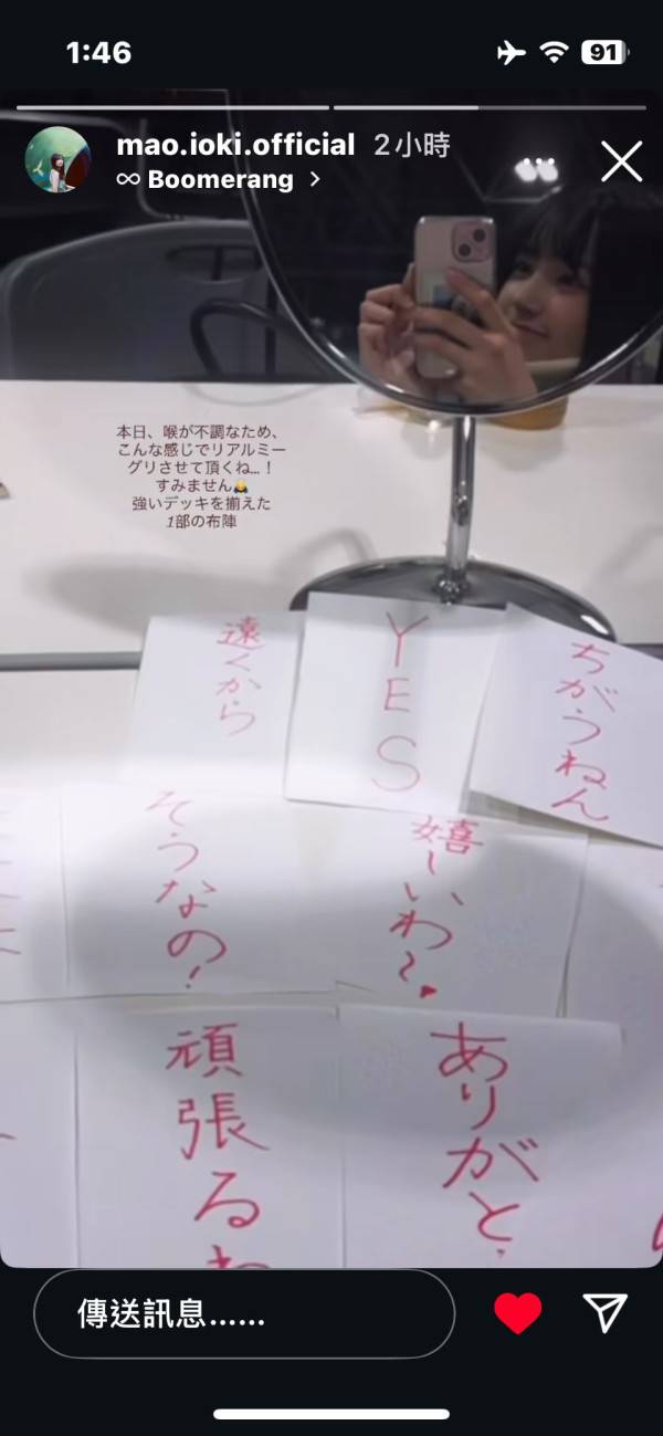 圖 250927 39單愛知實體見面會 簡單分享