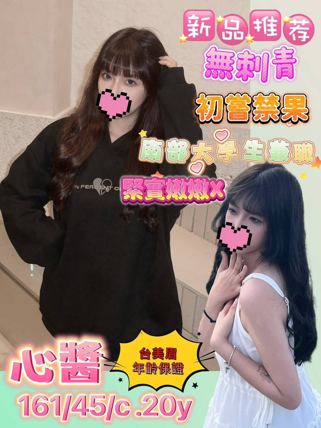 桃園嫩妹初兼 桃園嫩妹初兼