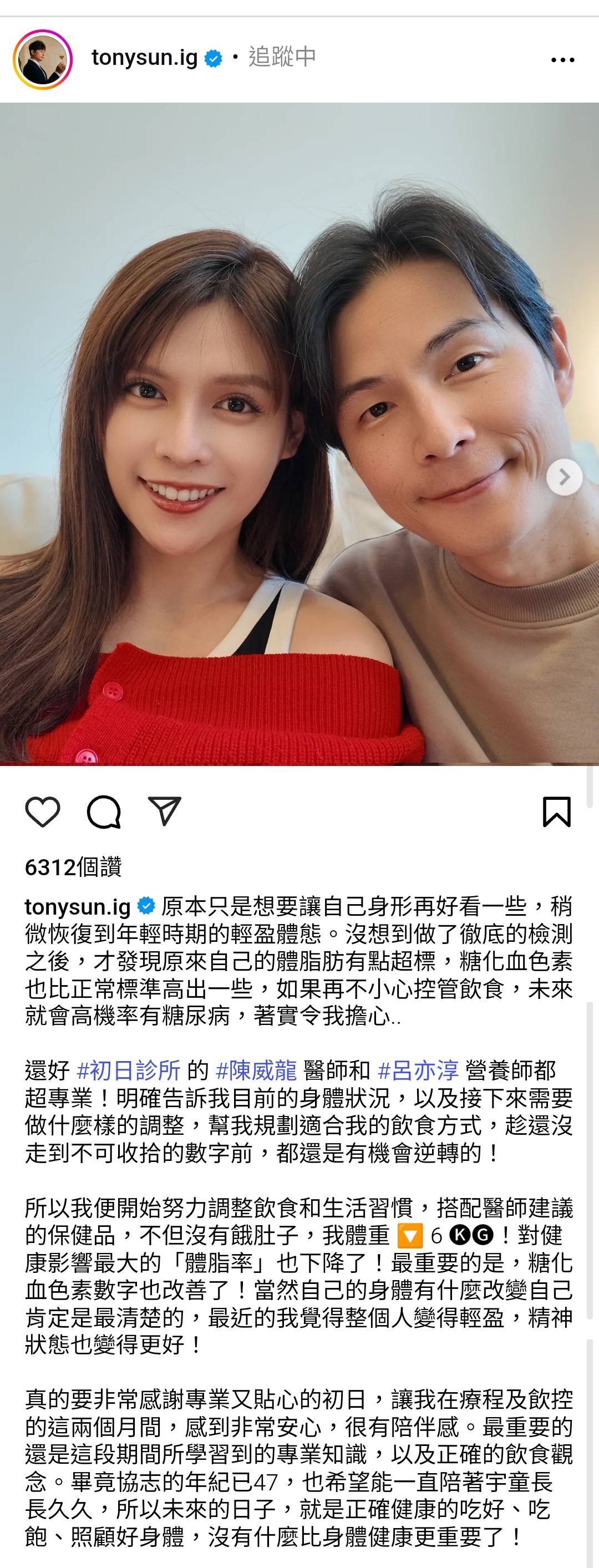 [問卦] 56不能亡！孫協志胰島素阻抗糖尿病前期