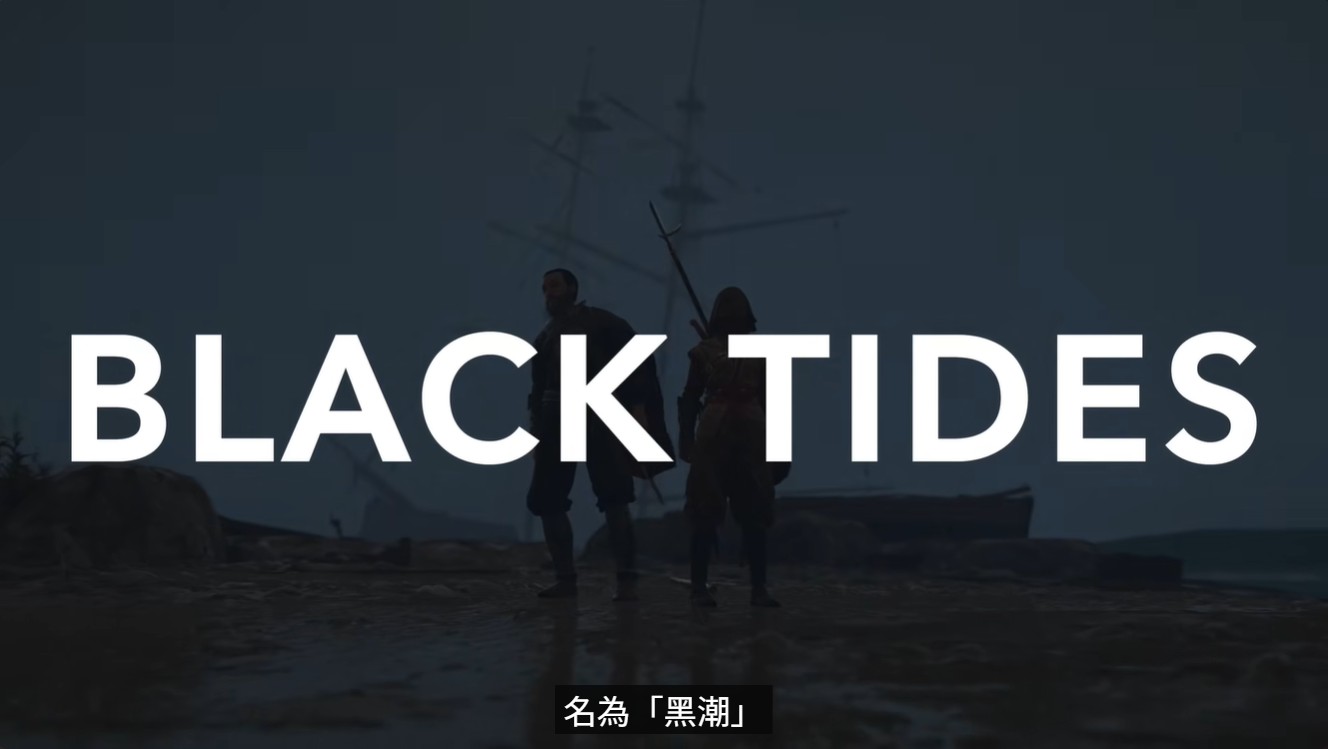 [閒聊] 刺客教條:暗影者最終DLC定名為"黑潮" - 希洽 - PTT.BEST 批踢踢爆文