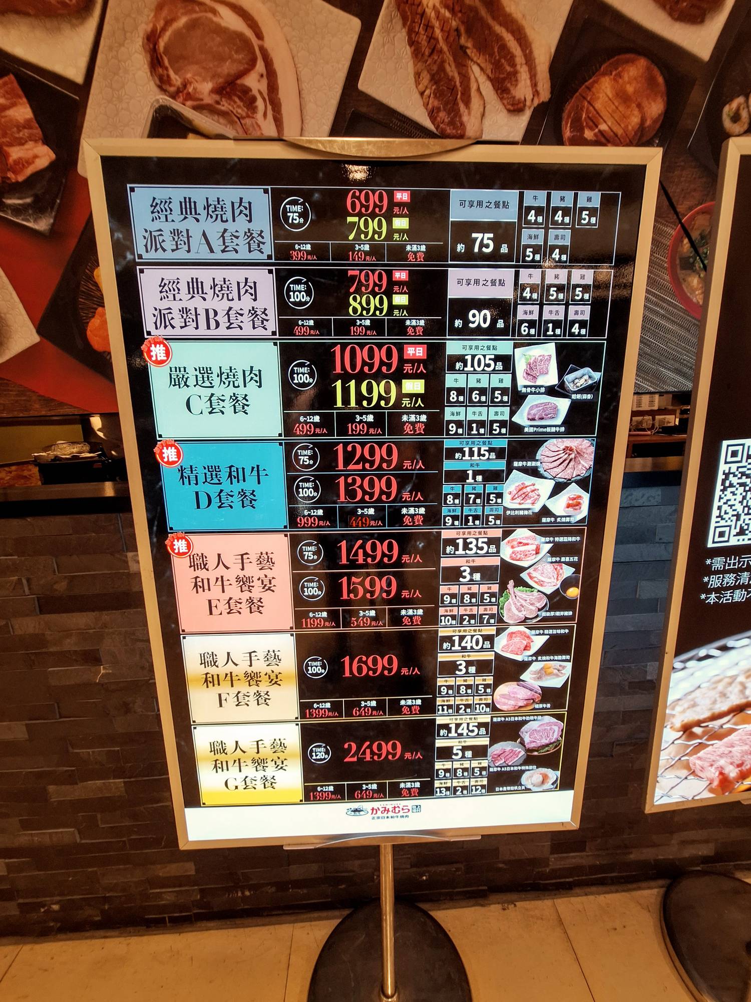 【美食】「上村牧場 微風北車店」中正區燒肉吃到飽推薦,台北車