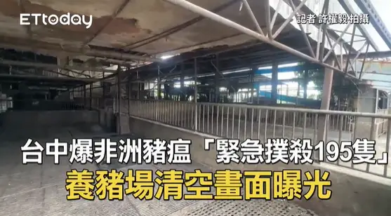 Re: [問卦] 非洲豬瘟爆發 誰該負責