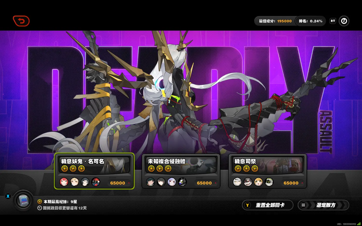 Re: [絕區] 危局強襲戰 第21期