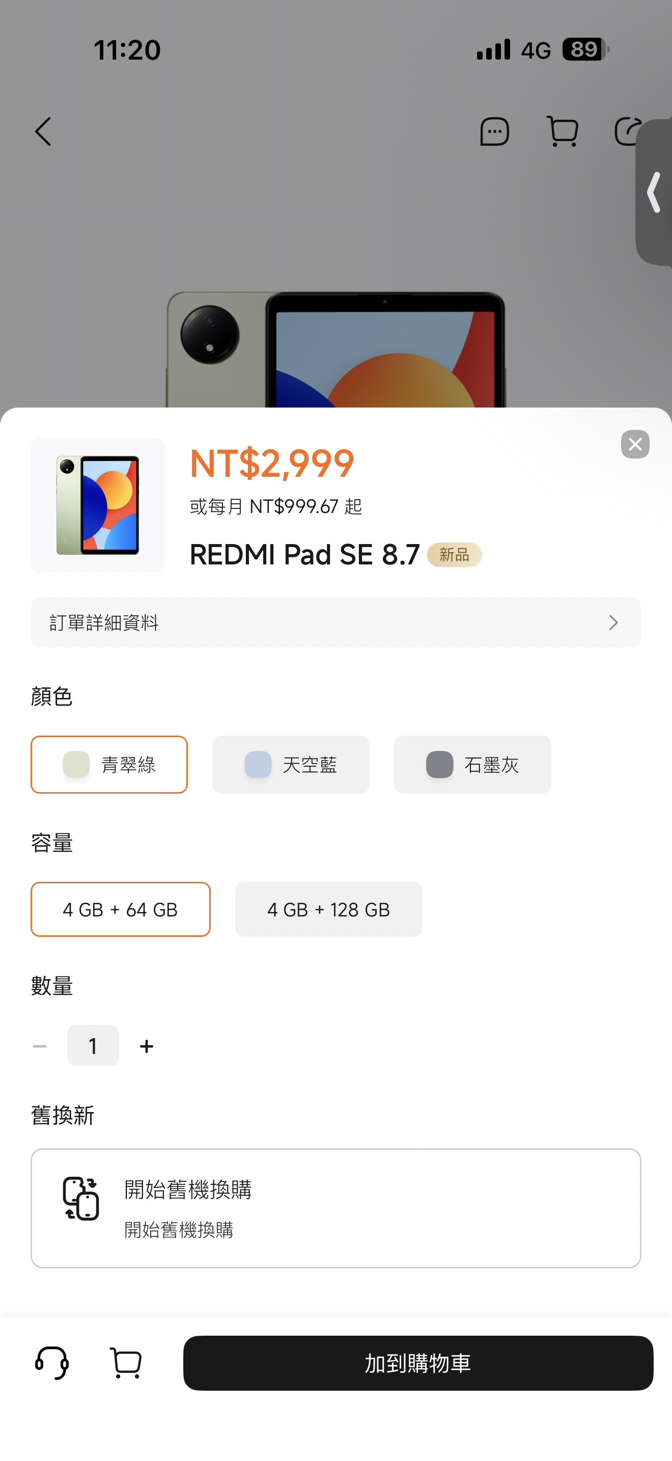 [問卦] 要買閱讀平板 這兩種要選哪一個