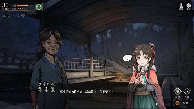 [新聞] 衝擊感太強烈!台灣武俠養成RPG《活俠傳》 - 希洽 - PTT.BEST 批踢踢爆文
