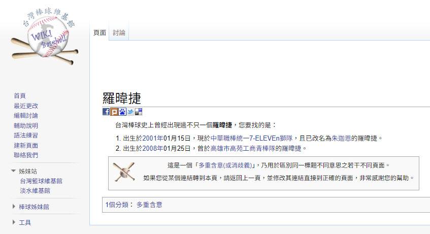 [新聞] 高雄快腿羅暐捷投入中職選秀 想請教陳傑憲 - 棒球 - PTT.BEST 批踢踢爆文