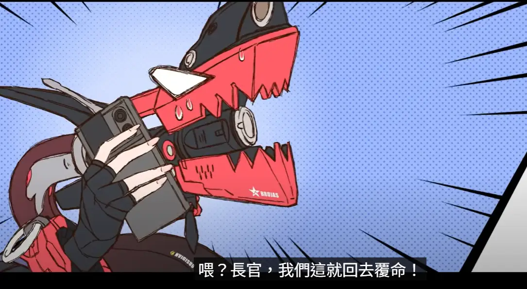 [絕區] 所以伊瑟爾德才是奧波勒斯小隊的領導吧?