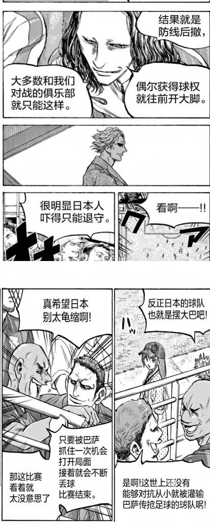 [藍色] 日本是不是真的缺少強烈進攻的前鋒 - 希洽 - PTT.BEST 批踢踢爆文 3
