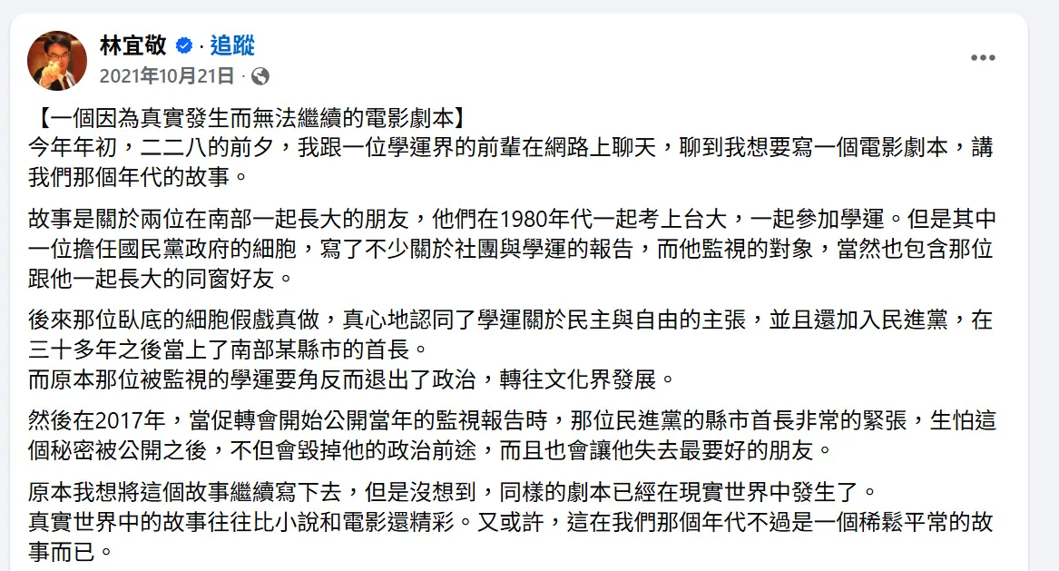 Re: [爆卦] 暗網TG記錄揭開賴死辦柯P謎團