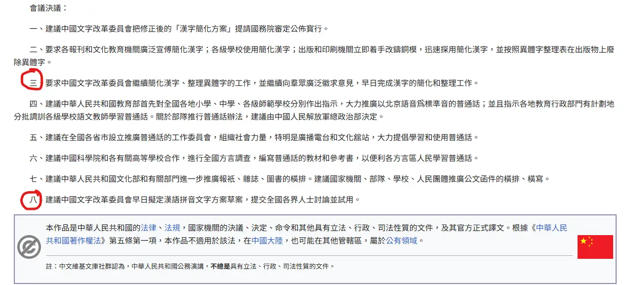 Re: [問卦] 中國東方航空機體上的字為何用正題字