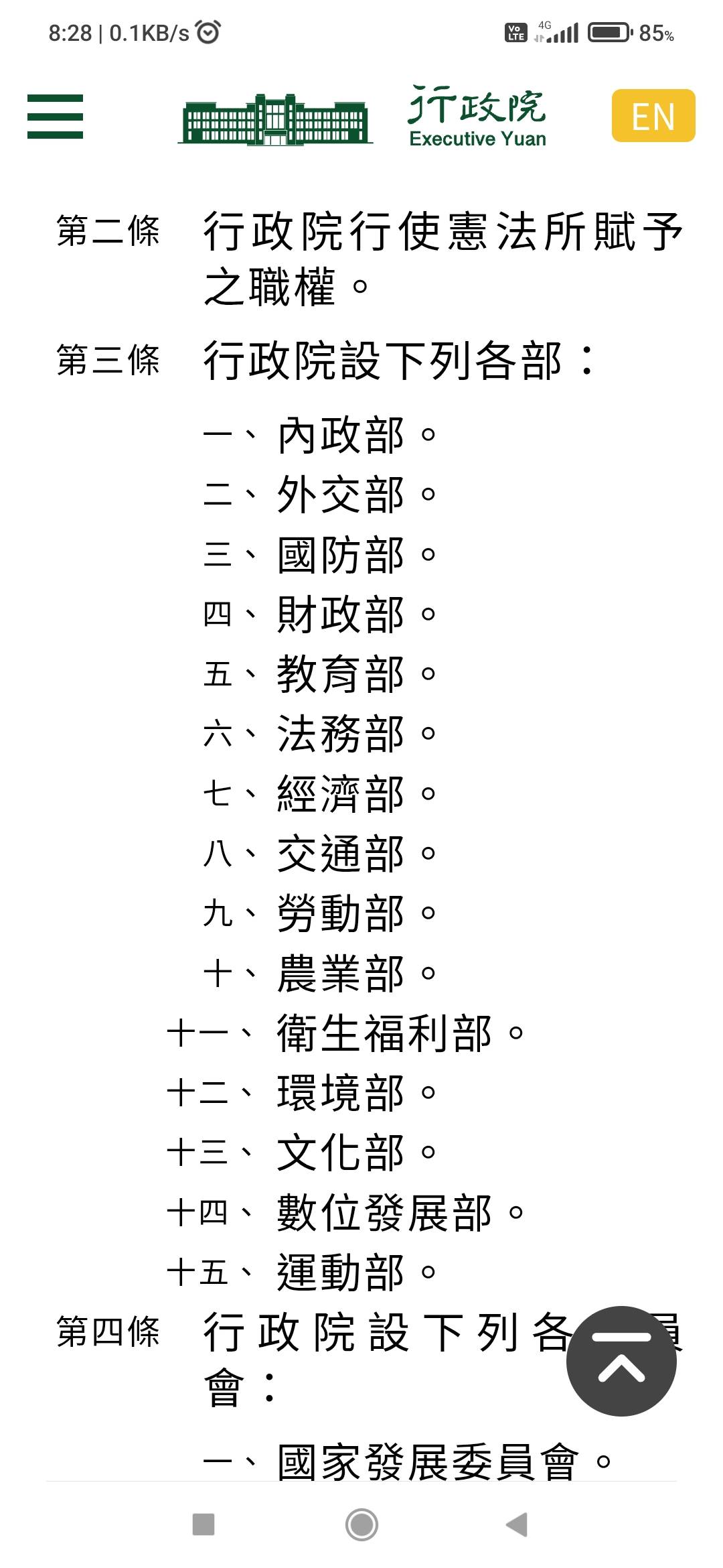 Re: [問卦] 堰塞湖潰堤死10幾個人還沒有人下台？