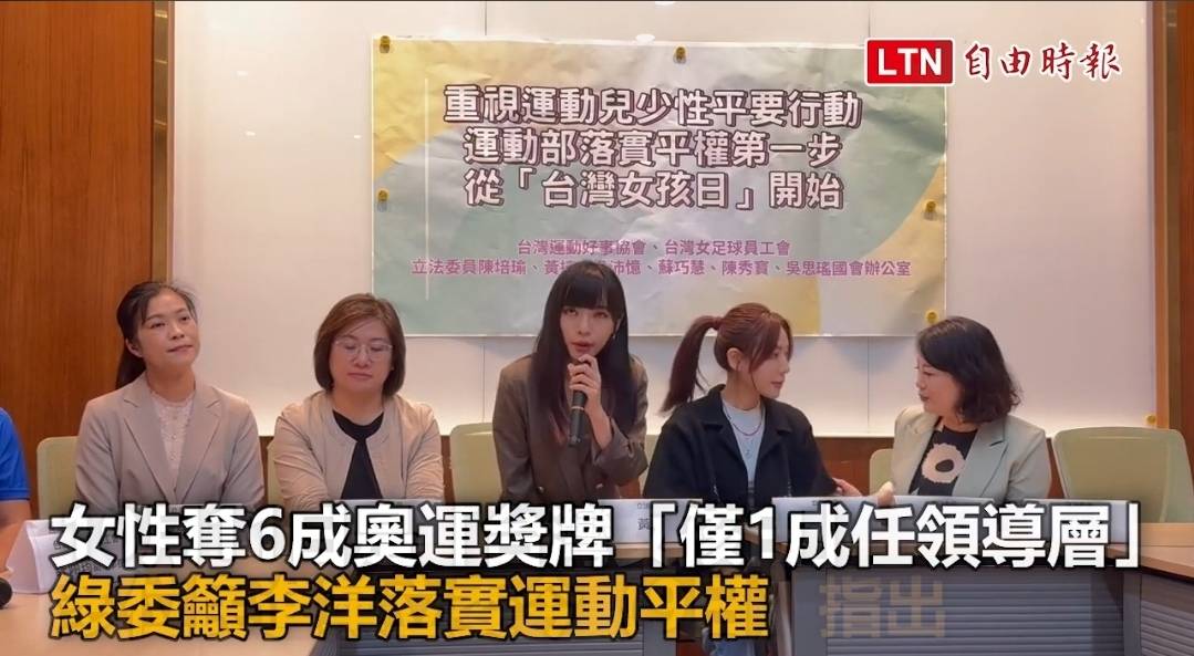 [討論] 黃捷：女性領導層少 請李洋提出具體作為