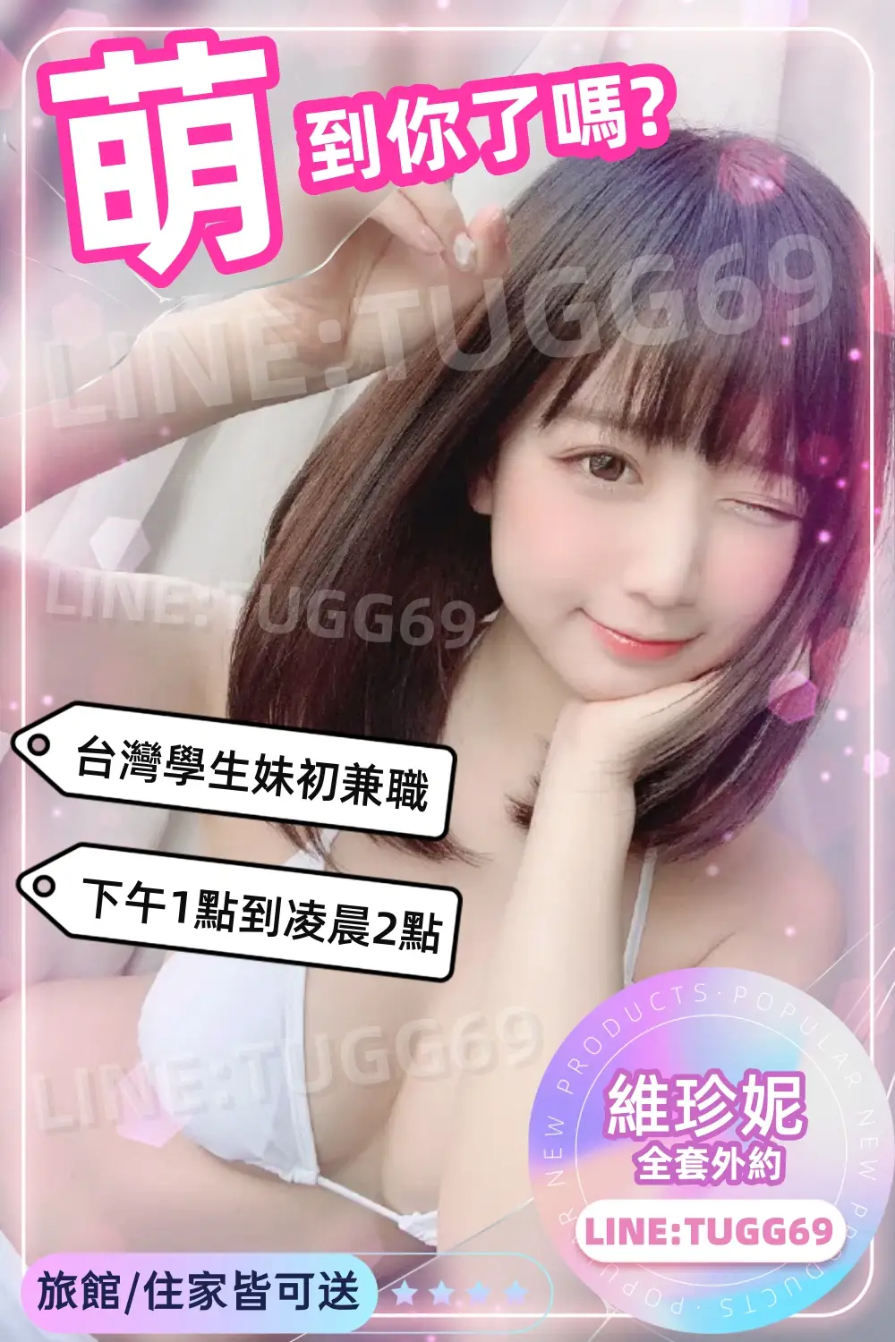 台中外送茶維珍妮官網首頁