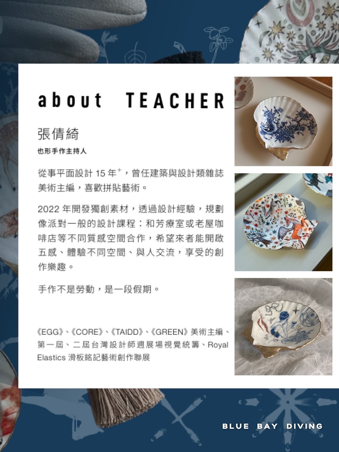 [廣宣] 蝶谷 6/28 新竹 扇貝課程