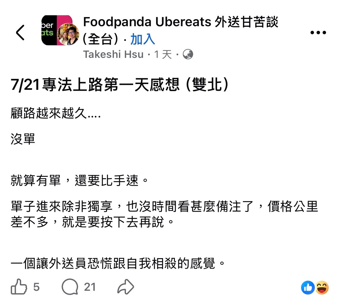 [討論] 為何去外送員社團PO這張圖，外送員會爆怒 - 政黑 - PTT.BEST 批踢踢爆文 3