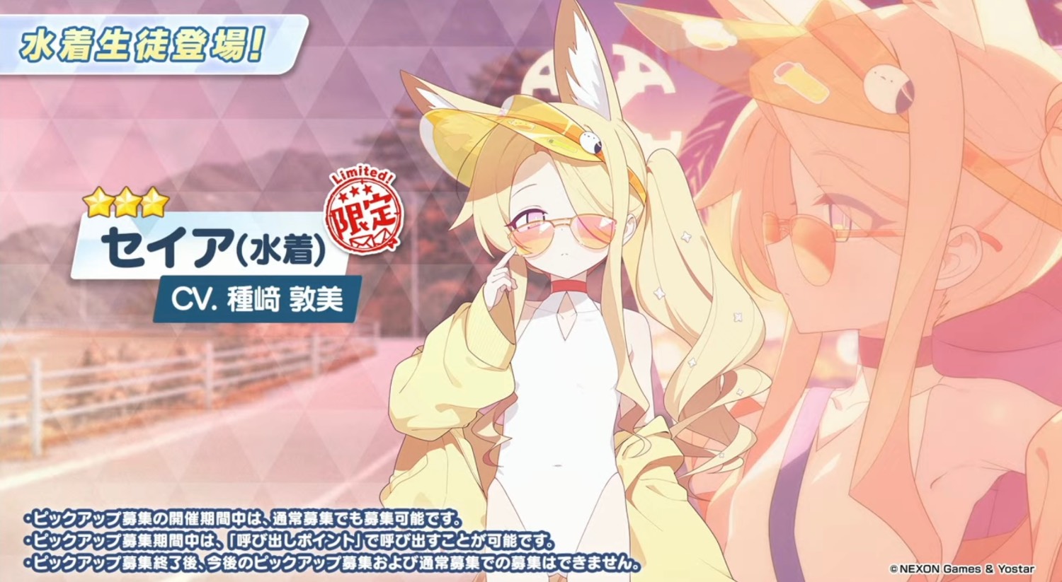 [蔚藍]聖三一車神