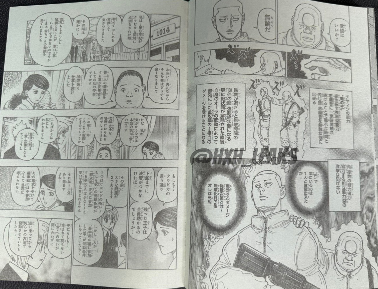 [獵人] 獵人 414 仲間 - 希洽 - PTT.BEST 批踢踢爆文 3
