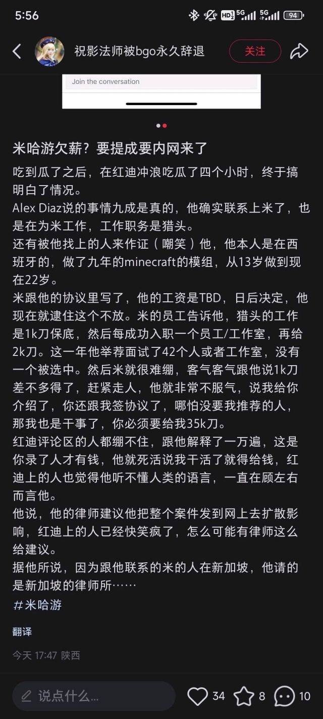 Re: [閒聊] 西班牙人遭米哈遊原神新加坡組欠薪一年