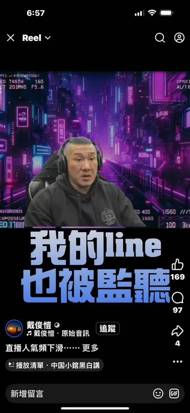 [討論] 館長：手機跟line被監聽 - 政黑 - PTT.BEST 批踢踢爆文 2
