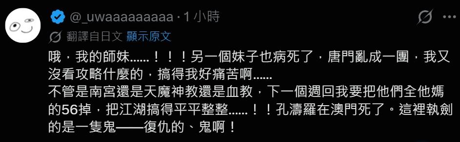 [閒聊] 活俠傳在日本有點紅的感覺== - 希洽 - PTT.BEST 批踢踢爆文 2