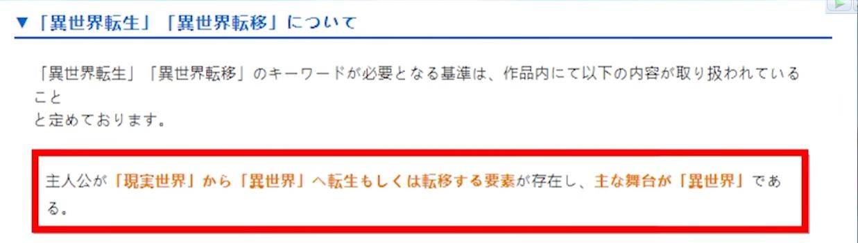 [閒聊] 泛式再談「異世界」番