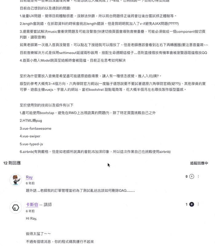 課程 Code Review